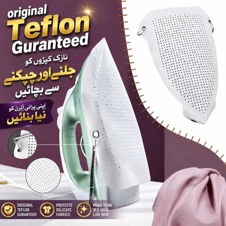 👕🧺 Heat-Resistant Iron Cover Protector Smooth Non-Stick Ironing Shoe ✨ | Safe & Easy Clothes Ironing 🔥